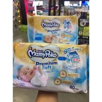 ราคา MamyPoko Premium Soft Wipe มามี่โพโค พรีเมี่ยว ซอฟท์ ทิชชูเปียก (มี 2 ขนาด) (14111485215)