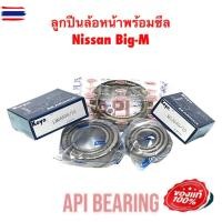 ราคา JTEKT KOYO ชุดนิสสัน ลูกปืนล้อหน้า พร้อม ซีล Nissan Big-M ิ๊กเอ็ม 12649/10 + 48548/10 + SEAL TC9Y-54 (50701468632)