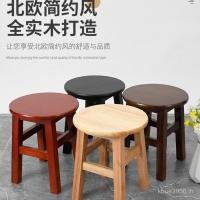 ราคา ห้องนั่งเล่นทั้งหมดสตูลไม้ม้านั่งเดือยรอบในครัวเรือนนักเรียนชั้นประถมศึกษาสตูลเท้าสตูลไม้เนื้อแข็งรองเท้าเชิงพาณิชย์เปลี่ยนอาห (53809847740)