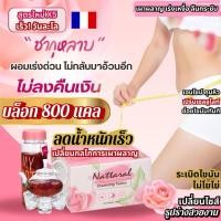 ราคา ชากุหลาบป่าแท้ ลดน้ำหนัก 1กล่องล.4 K ลดไขมัน800แคล/DAY เข้มข้นX5 สูตรใหม่ ไม่แท้คืนเงิน มีอย. รายแรกใน (40480455570)