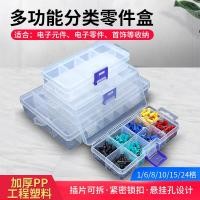 ราคา กล่องเก็บของ Multi-Grid ชิ้นส่วนฟิวส์ Cold Press Terminal สกรูขนาดเล็ก Sorting ตารางแป้งพัฟกล่องขนตา (51811440692)