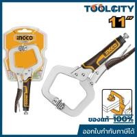 ราคา INGCO อิงโก้ HCCLW0211 คีมล็อคตัวซี 11 นิ้ว C-CLAMP LOCKING PLIER (56506475729)