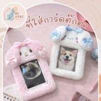 ราคา ที่ใส่การ์ดตุ๊กตา ที่ใส่บัตร+พวงกุญแจ ขนนุ่ม ลายการ์ตูน กระต่าย/หมี พร้อมสายคล้องคอ ซองใส่บัตรนักเรียน บัตรพนักงาน _____ (40929726080)