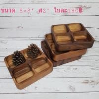 ราคา ถาดหลุม4หลุมถาดอาหารไม้จามจุรี (5249113644)