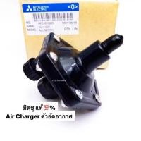 ราคา Mitsubishi ตัวอัดอากาศ ตัวเติมอากาศ ปั๊มน้ำมิตซูบิชิ Air Charger อะไหล่ปั๊มน้ำ วาล์วอากาศ (25378062296)