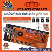 ราคา ฉากเป็นปรับระดับ มีระดับน้ำในตัว วัดมุม วัดฉาก วัดองศา ขนาด 9นิ้ว ยี่ห้อ PUMPKIN 29425 / PTT-BGA9 (26188792631)