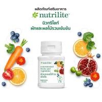 ราคา นิวทริไลท์ ผักและผลไม้รวมเข้มข้น 60 เม็ด ✅ฉลากไทยของแท้ขอบใหม่✅ ขออนุญาตตัดโค้ดนะครับ (28167035513)
