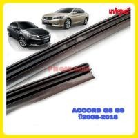ราคา ยางปัดน้ำฝนแท้ศูนย์บริการตรงรุ่น Honda Accord G8 G9 ปี2008-2018 (8513262880)