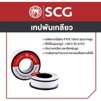 ราคา เทปพันเกลียว ช้าง scg (28069561955)