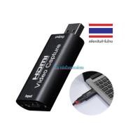 ราคา HDMI ⚡️FLASH SALE⚡️ (ราคาพิเศษ) Video Capture Card USB 2.0 HDMI Video Grabber บันทึกกล่อง FR PS4 เกม DVD กล้องวิดีโอ HD (42128650373)