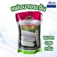 ราคา แฟงงาช้าง แฟงบางระจัน10กรัม(ตะวันต้นกล้า) เมล็ดพันธุ์แฟงลูกใหญ่ ทรงกระบอกสีเขียวอ่อน (46910567647)