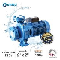 ราคา ปั๊มหอยโข่งหน้าแปลน Venz ท่อ 2นิ้วx2นิ้ว 3แรง 220V รุ่น VM32-160B (3248003665)