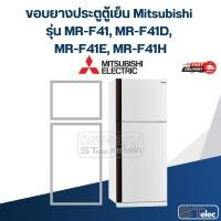 ราคา #M6 ขอบยางประตูตู้เย็น Mitsubishi รุ่น MR-F41, MR-F41D, MR-F41E, MR-F41H (27324028349)