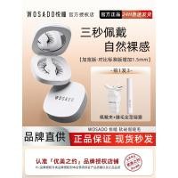 ราคา [มาใหม่] WOSADO WOSADO ขนตาปลอมแม่เหล็กแม่เหล็กอ่อนกว้างขึ้น!ทําซ้ําเหนือธรรมชาติหญิง (49358707326)