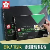 ราคา Cherry Blossom Sketchbook Art นักเรียนหนา Sketchbook ภาพวาด Sketch กระดาษ 16K หนังสือภาพเปล่า 8K Sketchbook (43981085927)
