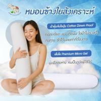 ราคา ช้างไทย หมอนข้างใยขนเป็ดสังเคราะห์ (52350045825)