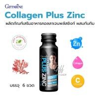 ราคา เครื่องดื่มคอลลาเจน พลัสซิงก์ ผสมน้ำทับทิม กิฟฟารีน คอลลาเจนไดเปปไทด์ สังกะสี เพิ่มมวลกล้ามเนื้อ (6200288354)