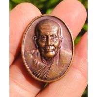 ราคา หลวงปู่ทวด วัดห้วยมงคล รุ่นเสาร์5 ปี 2553 พิมพ์ใหญ่ แบบไร้ห่วง เนื้อทองแดง (47811053843)