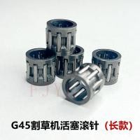 ราคา ตลับลูกปืนเข็มเพลาเครื่องตัดหญ้า Komatsu G45 G35L Husqvarna 443R 436R 236R | Needle Bearing เปลี่ยนง่าย ส่งด่วน (48453236026)