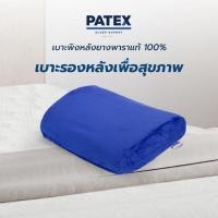 ราคา PATEX เบาะพิงหลัง หมอนพิงหลังเพื่อสุขภาพ หมอนรองหลัง หมอนแก้ปวดหลัง รับประกัน 1 ปี ฟรีเก็บเงินปลายทาง (11056261497)