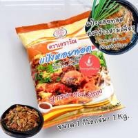 ราคา แป้งหอยทอด ตราช้างสามเศียร 1กก. แป้งกึ่งสำเร็จรูป Thai Seafood Pancake Flour 1000g แป้งหอยทอด ตราเอราวัณ ทำง่าย (24650035203)