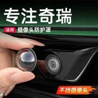 ราคา 奇瑞风云A8/A8L/A9L/T8/T9/T10汽车倒车摄像头保护盖360影像防水260427 ฝาครอบป้องกันกล้องมองหลังรถยนต์ Chery Fengyun A8/A8L/A9L/T8/T9/T10 ภาพ 360 องศา กันน้ำ รุ่น 260427 (43630408199)
