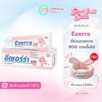 ราคา Ezerra Plus Cream 25 G อีเซอร์ร่า พลัส ครีม ครีมหมีชมพู ขนาด 25 กรัม (25336084701)