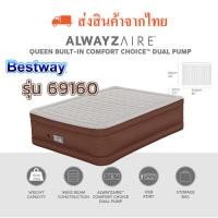 ราคา Bestway 69160 ที่นอนเป่าลม ขนาด 5 ฟุต (49200789917)