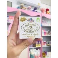 ราคา สบู่น้ำนมข้าว ผิวหน้าสะอาด เนียนนุ่มแลดูกระจ่างใส (52059947009)