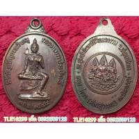 ราคา รหัส02213 เหรียญพระวิษณุกรรมเทพประสิทธิ์ ศูนย์พัฒนาฝีมือแรงงาน สมุทรสาคร ปี2544 เนื้อทองแดงรมดำ (29762163933)
