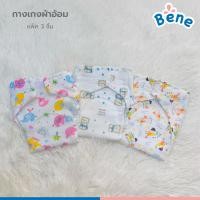 ราคา Benebaby กางเกงผ้าอ้อม ชนิดซักได้ เด็กแรกเกิด กางเกงผ้าอ้อมสาลู กางเกงผ้าอ้อมเด็กอ่อน (27126280822)