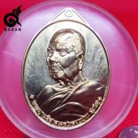 ราคา เหรียญเศรษฐี หลวงปู่หา วัดสักกะวัน จ.กาฬสินธุ์ เนื้อทองทิพย์ No.458 (11463520895)