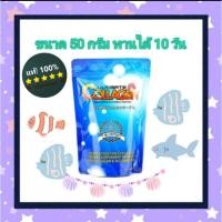 ราคา Ultimate collagen อัลติเมท คอลลาเจน 1 ซอง 50 g./250 g. (5574720716)