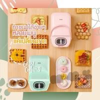 ราคา ⚡ลดล้างสต็อค⚡7in1เครื่องทำวาฟเฟิล แซนวิช ทำขนม เปลี่ยนถาดได้ 7 แบบ waffle maker sandwich (4250026549)