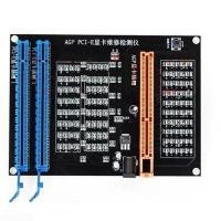 ราคา AGP PCI-E16X Dual-Purpose Socket Display Image Video Checker Tester กราฟิกการ์ดเครื่องมือวินิจฉัย (49709551427)