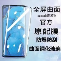 ราคา เหมาะสําหรับ oppoReno9pro หน้าจอโค้ง HD ฟิล์มนิรภัย FindX5 Blu-ray เต็มหน้าจอ FIND N2 ฟิล์ม (45858709410)