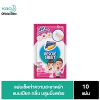 ราคา แอทแทคชีท แผ่นเช็ดทำความสะอาดผ้า แบบเปียก กลิ่น บลูมมิ่งเฟรช 10 แผ่น (15148507678)