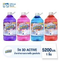 ราคา วิซ 3D Active น้ำยาถูพื้น 5200 มล. (26662239673)