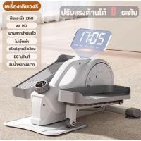 ราคา เครื่องเดินวงรี มือ 2 (54006323446)