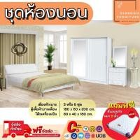 ราคา ชุดห้องนอน เตียงหัวเบาะ ตู้บานเลื่อน1.80ม โต๊ะแป้ง80ซม พร้อมที่นอนสปริง 5-6ฟุต รุ่น Grace | บิ๊กบูมเฟอร์นิเจอร์ (16984989233)
