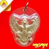 ราคา พญาครุฑ หลวงพ่อผล เตชะธัมโม เนื้อกะไหล่ทอง ปี2549 วัดสหธรรมิการาม (วัดหนองแขม) อ.ท่ายาง จ.เพชรบุรี (26150526428)