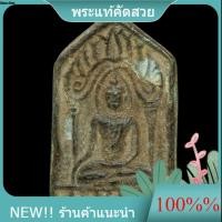 ราคา พระขุนแผนซุ้มเรือนแก้ว กรุเขาพนมเพลิง สุโขทัย เนื้อชิน slft 3 (41130571700)