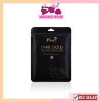 ราคา (1แผ่น) Moods Snail Gold Starry Facial Treatment Mask มาส์คหน้าหอยทอง 38มล. (18971939754)