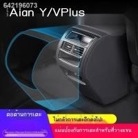 ราคา (Aion Y Plus 2023)23 รุ่น GAC AionV Y/V พิเศษ plus กล่อง anti-kick pad รถตกแต่งที่นั่งฝาครอบป้องกัน (28604667402)