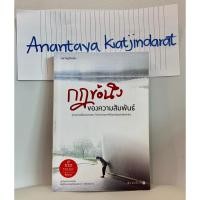 ราคา กฎข้อนึงของความสัมพันธ์ (20485245112)