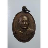 ราคา A4986 หลวงพ่อแพ วัดพิกุลทอง จ.สิงห์บุรี ที่ระลึกอายุครบ 80 ปี ปี2528 (19224689855)