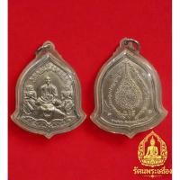 ราคา เหรียญ เจริญยศ เจริญลาภ เนื้อปรอท – หลวงพ่อเณร วัดทุ่งเศรษฐี (41404419236)