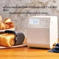 ราคา เครื่องปิ้งขนมปัง เครื่องทำขนมปัง เครื่องผสมแป้งอัตโนมัติในครัวเรือน เครื่องผสมแป้งขนมปังนึ่งขนาดเล็ก (46559367683)
