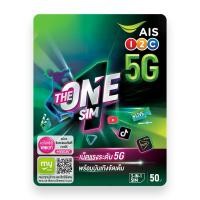 ราคา ซิมเติมเงิน Ais The one sim |Goi mobile (2967191439)