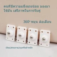 ราคา ล้อเลื่อนขนาดเล็ก ล้อเลื่อนอเนกประสงค์ เหมาะสำหรับกล่องเก็บของ ล้อเลื่อน ล้อเลื่อนกาวติดแน่น ไม่หลุดง่าย (43577904317)